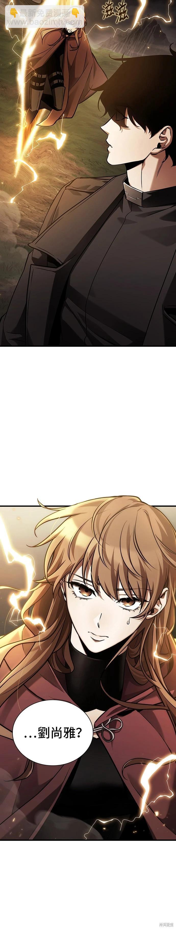 全知讀者視角 - 第178話 - 1