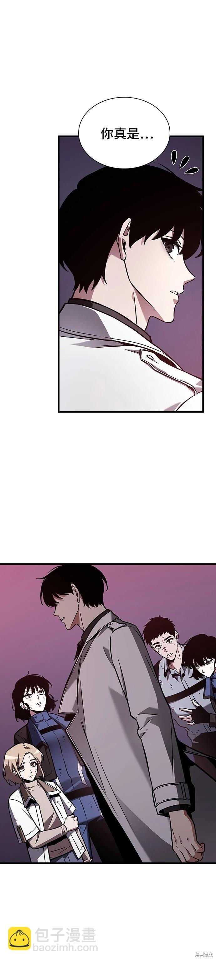 全知讀者視角 - 第178話 - 5