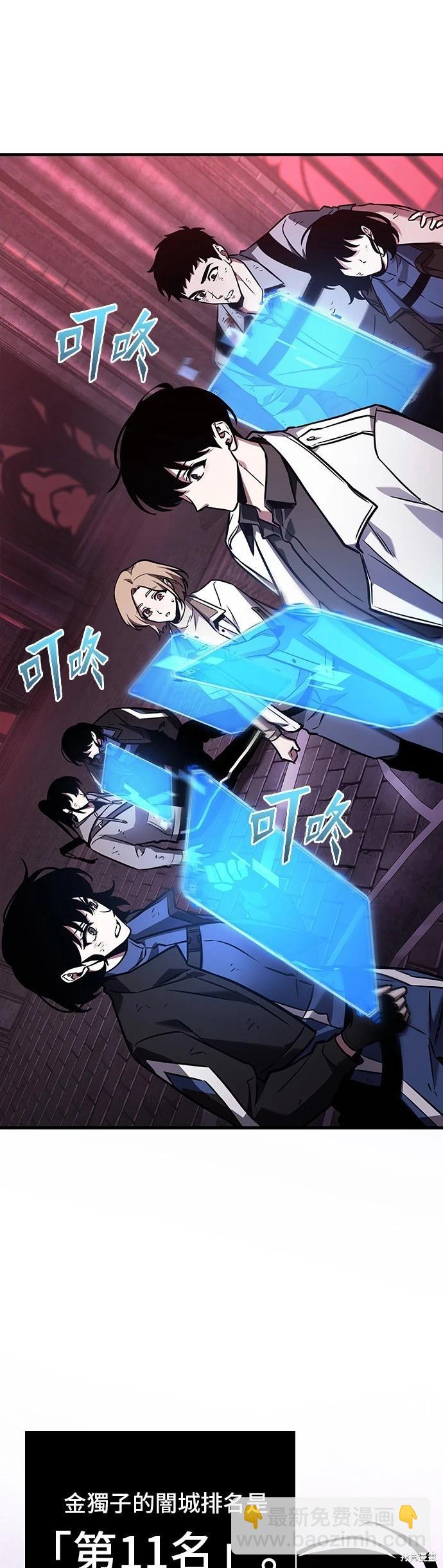 全知讀者視角 - 第178話 - 3