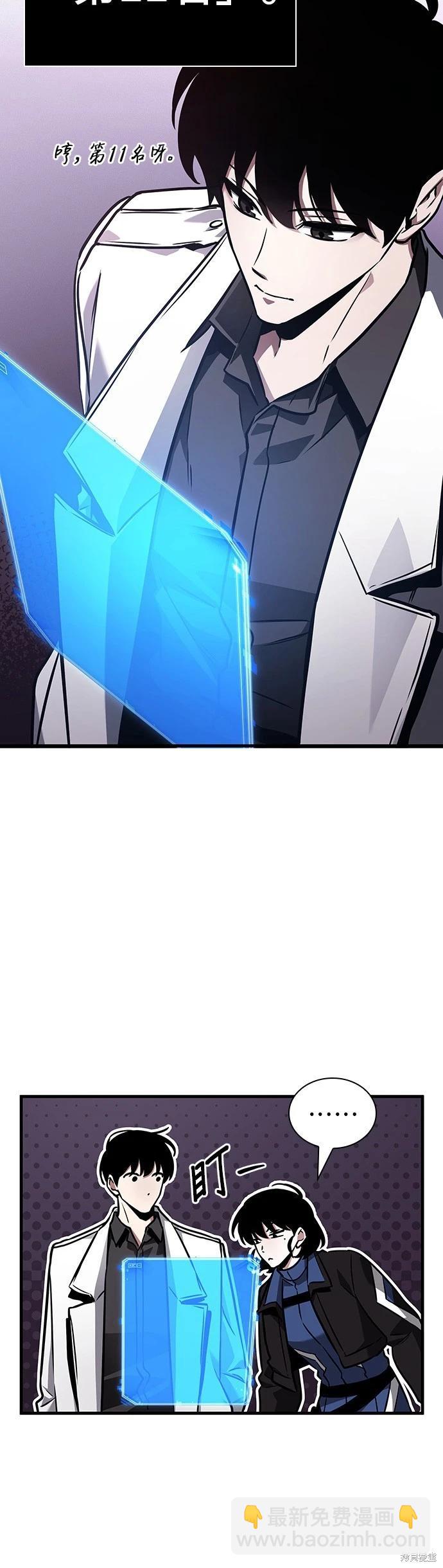 全知讀者視角 - 第178話 - 4