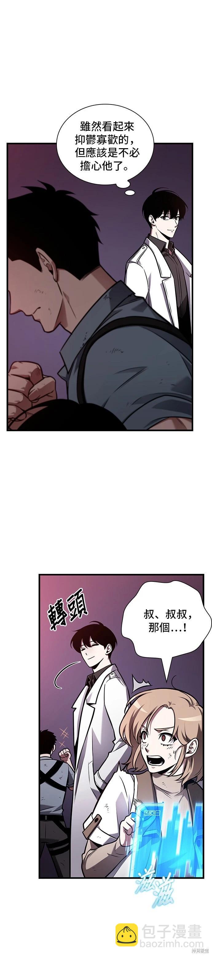 全知讀者視角 - 第178話 - 1