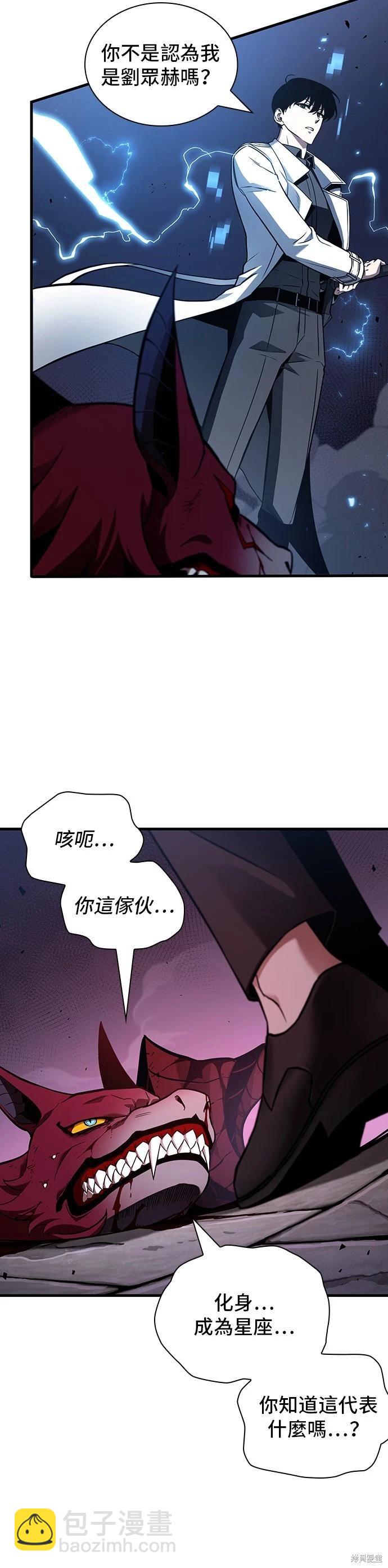 全知讀者視角 - 第178話 - 4