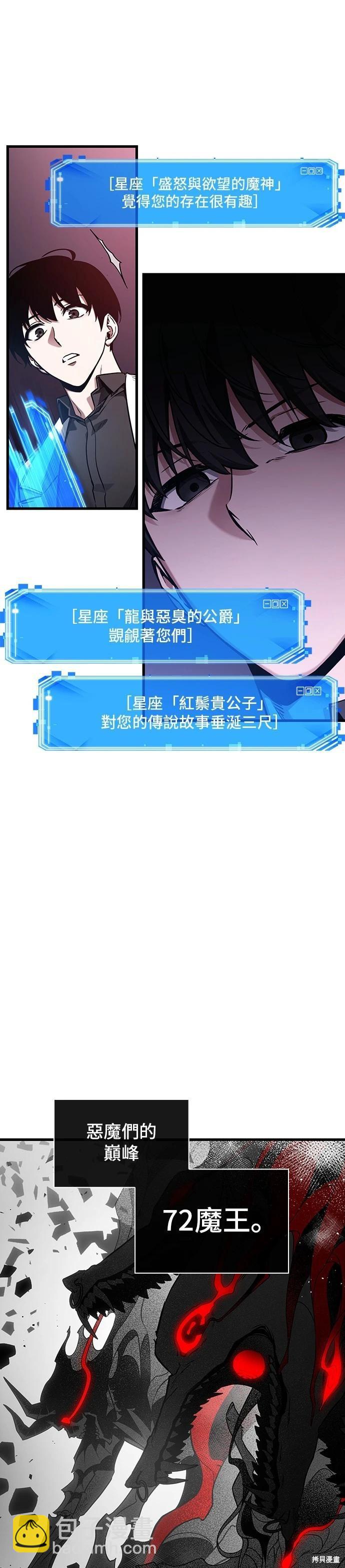 全知讀者視角 - 第178話 - 6