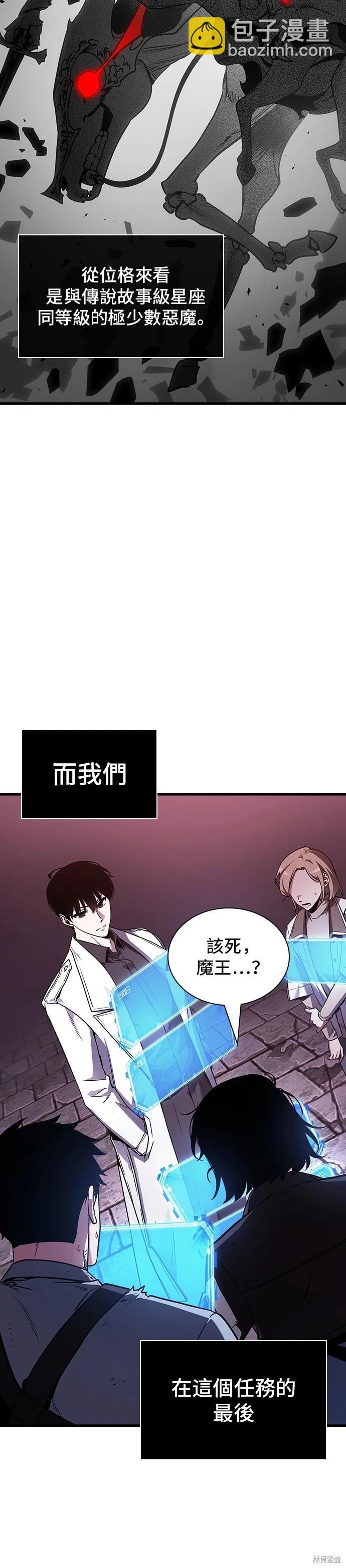 全知讀者視角 - 第178話 - 7