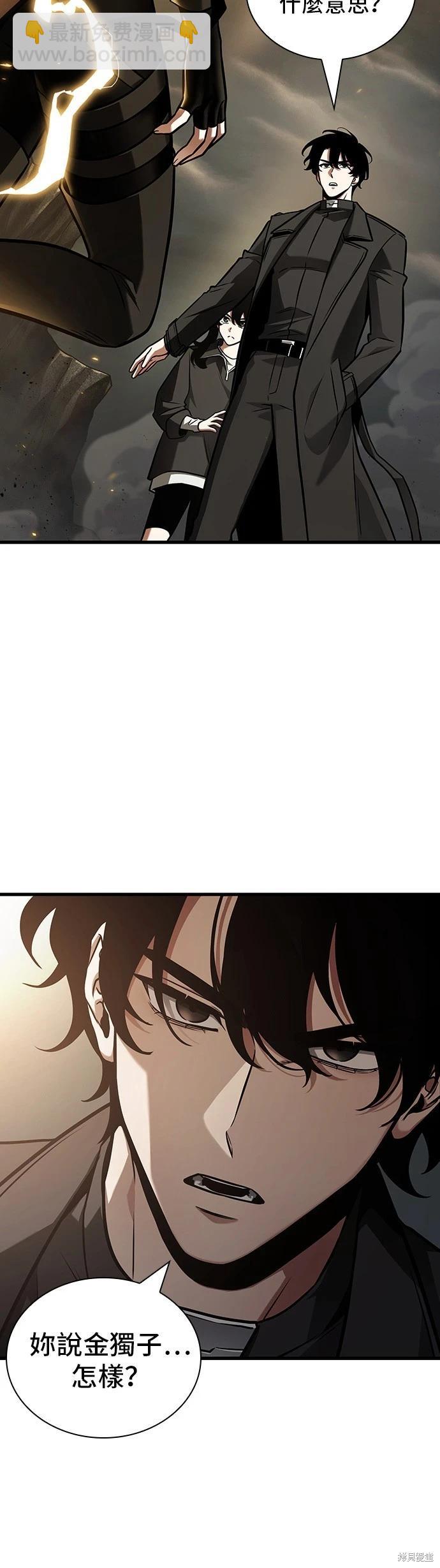 全知讀者視角 - 第178話 - 2