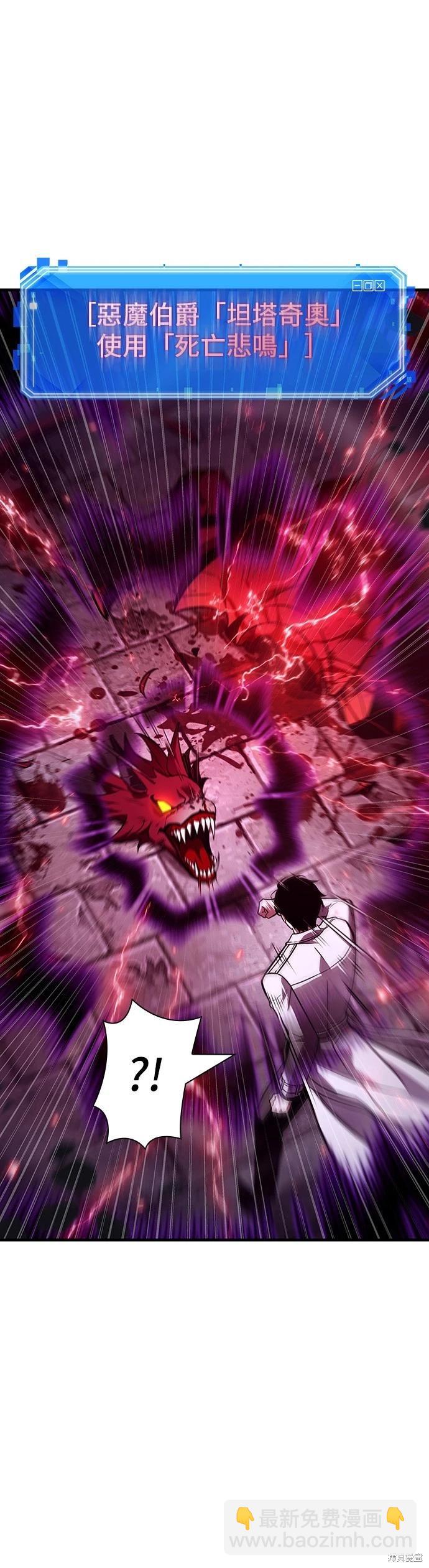 全知讀者視角 - 第178話 - 6