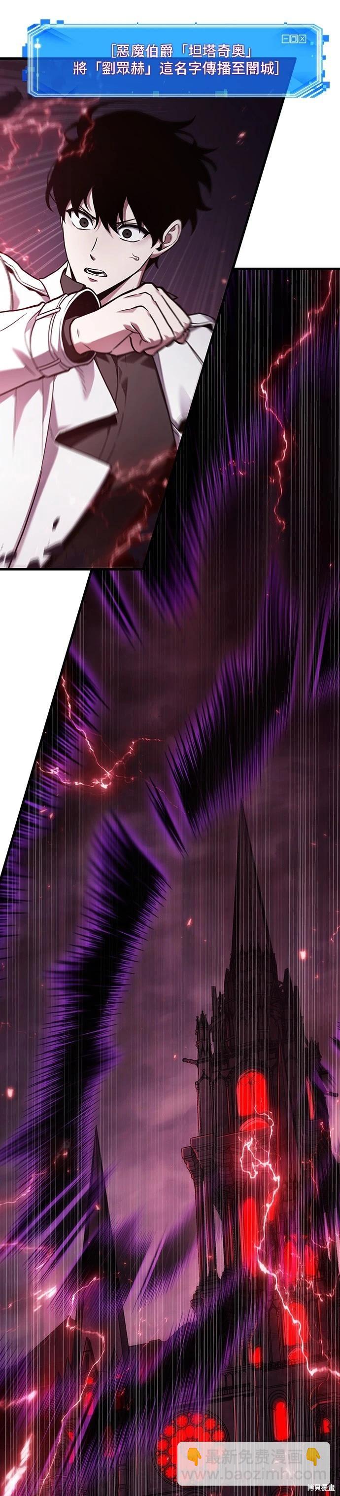 全知讀者視角 - 第178話 - 7