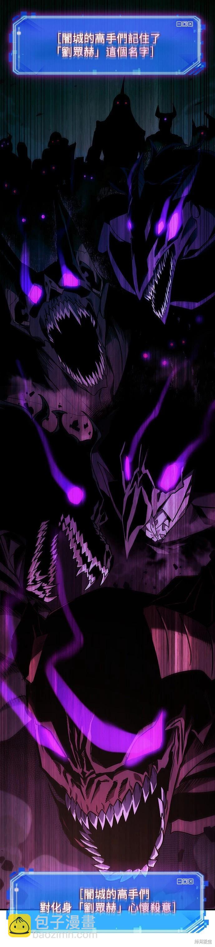 全知讀者視角 - 第178話 - 2