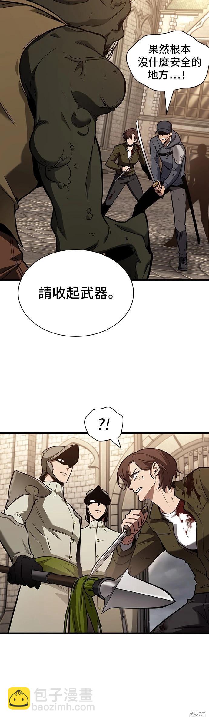 全知讀者視角 - 第180話 - 5