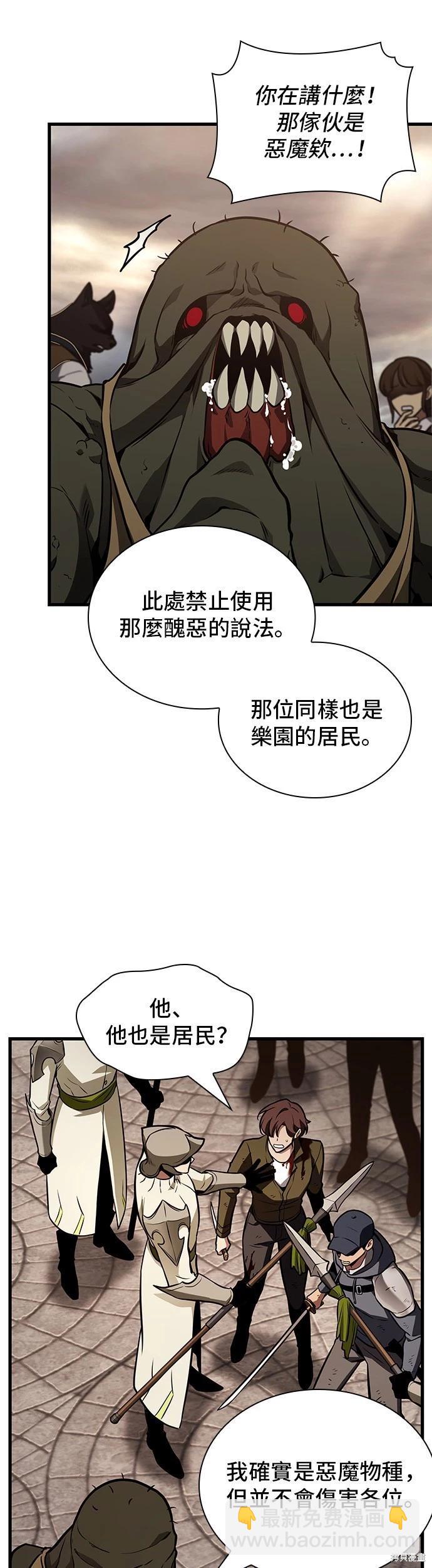 全知讀者視角 - 第180話 - 6