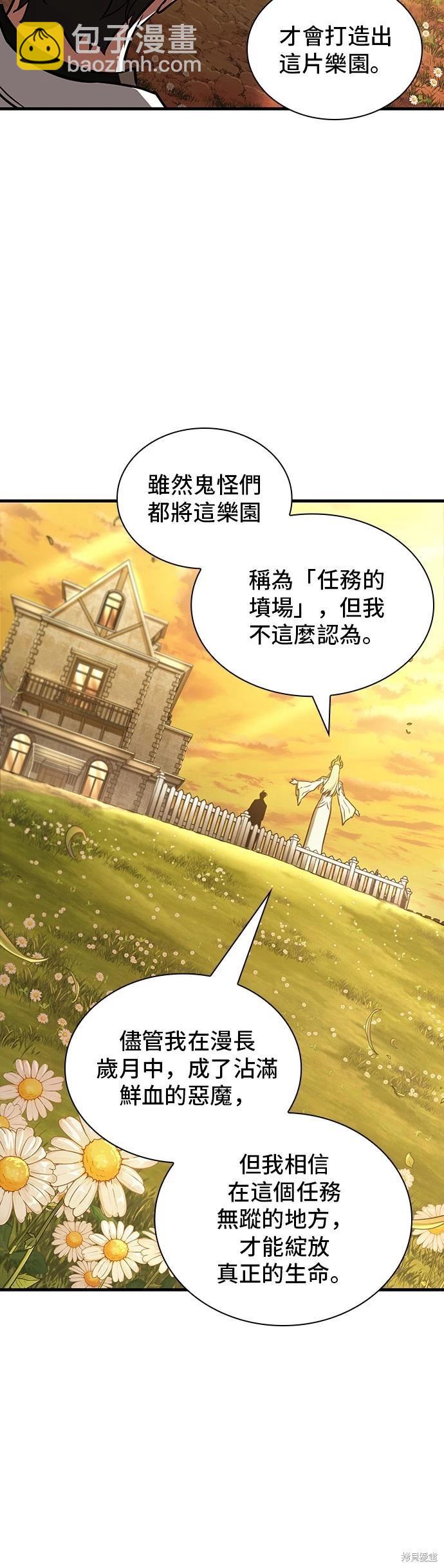 全知讀者視角 - 第182話(1/2) - 2