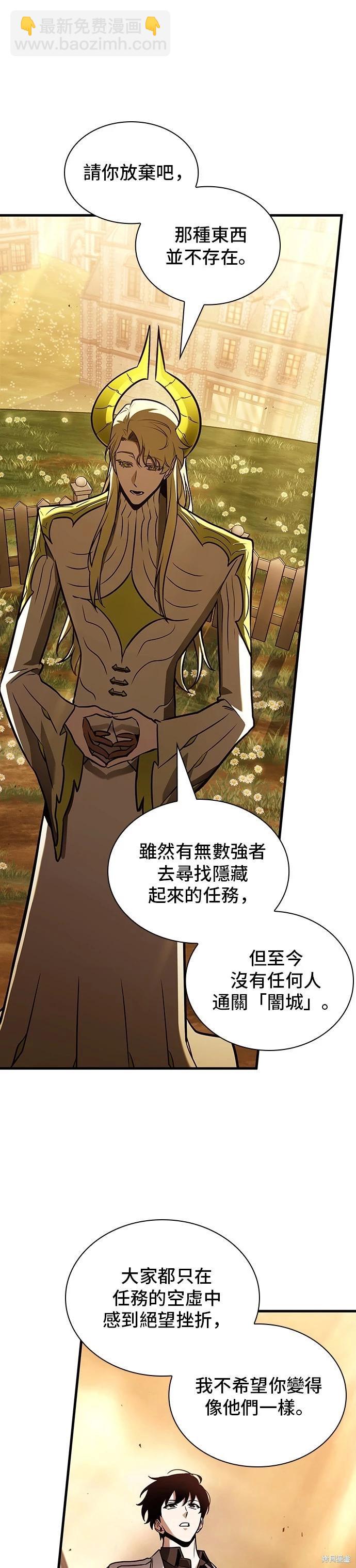 全知讀者視角 - 第182話(1/2) - 5