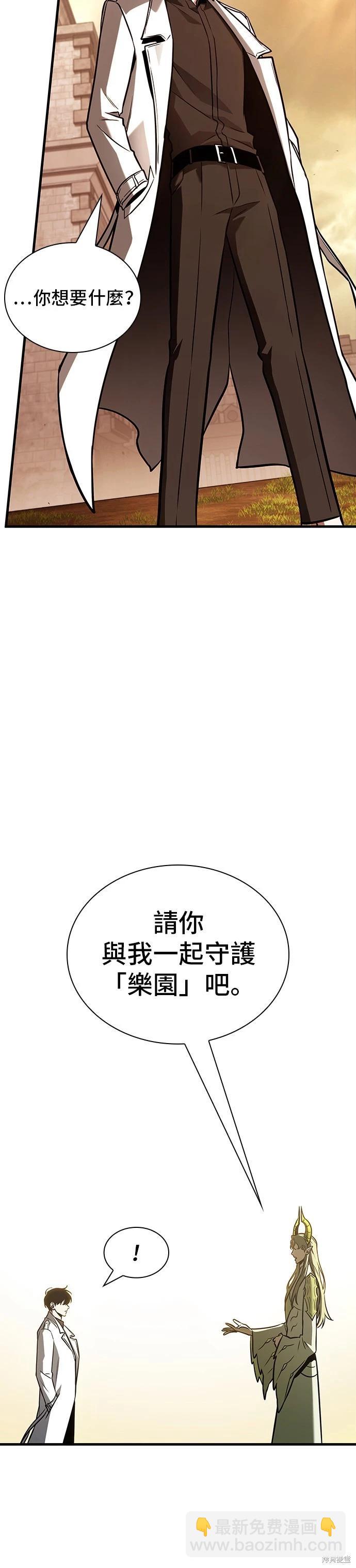 全知讀者視角 - 第182話(1/2) - 6