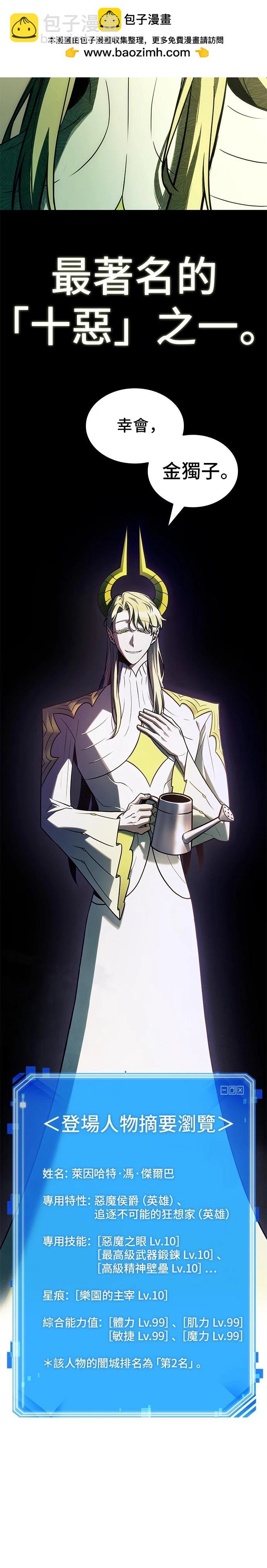 全知讀者視角 - 第182話(1/2) - 2