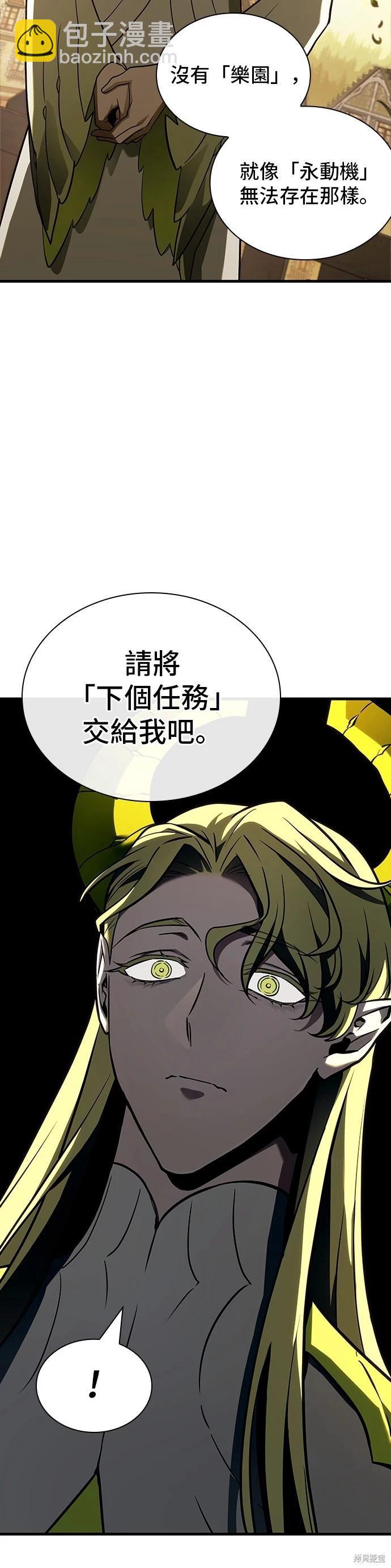 全知讀者視角 - 第182話(1/2) - 4