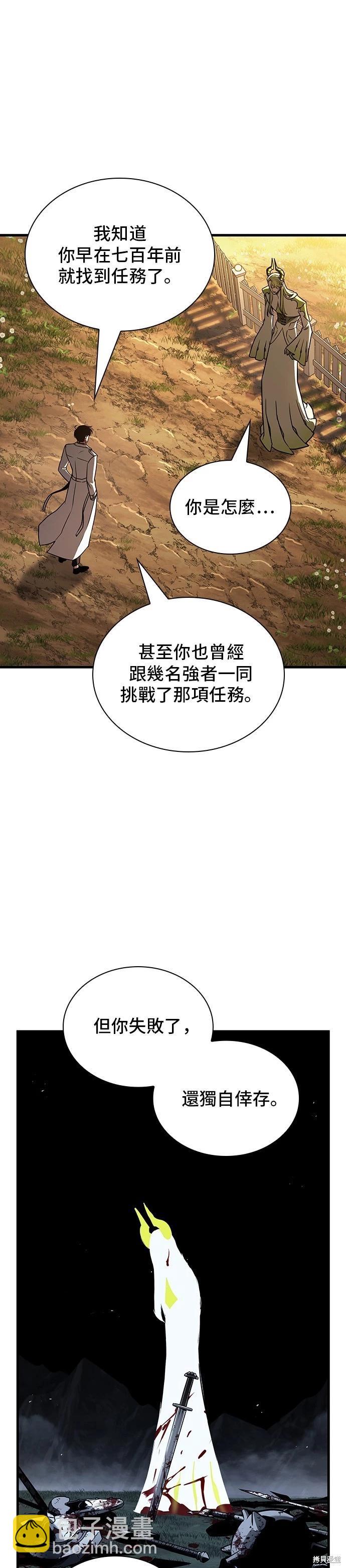 全知讀者視角 - 第182話(1/2) - 5