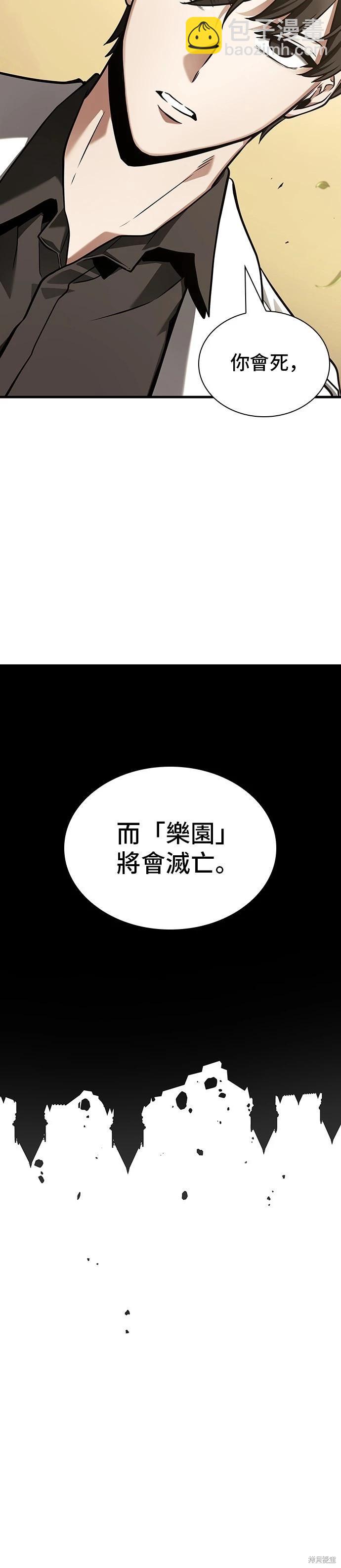 全知讀者視角 - 第182話(1/2) - 2