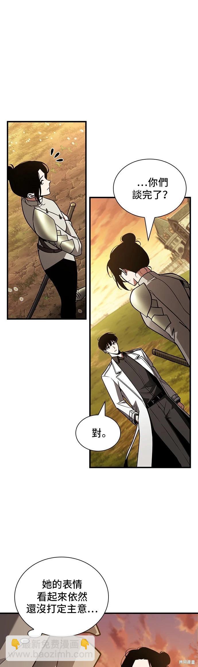 全知讀者視角 - 第182話(1/2) - 3