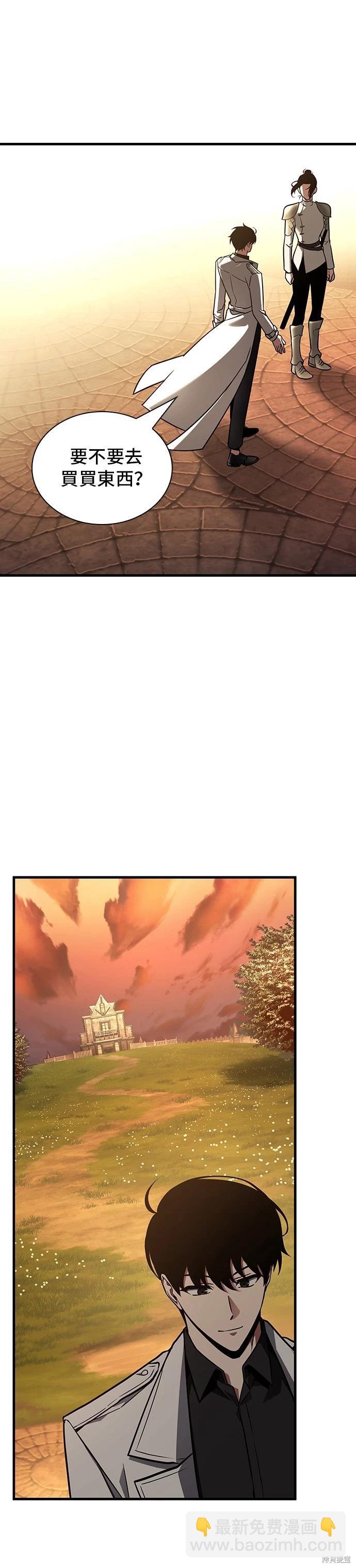 全知讀者視角 - 第182話(1/2) - 5