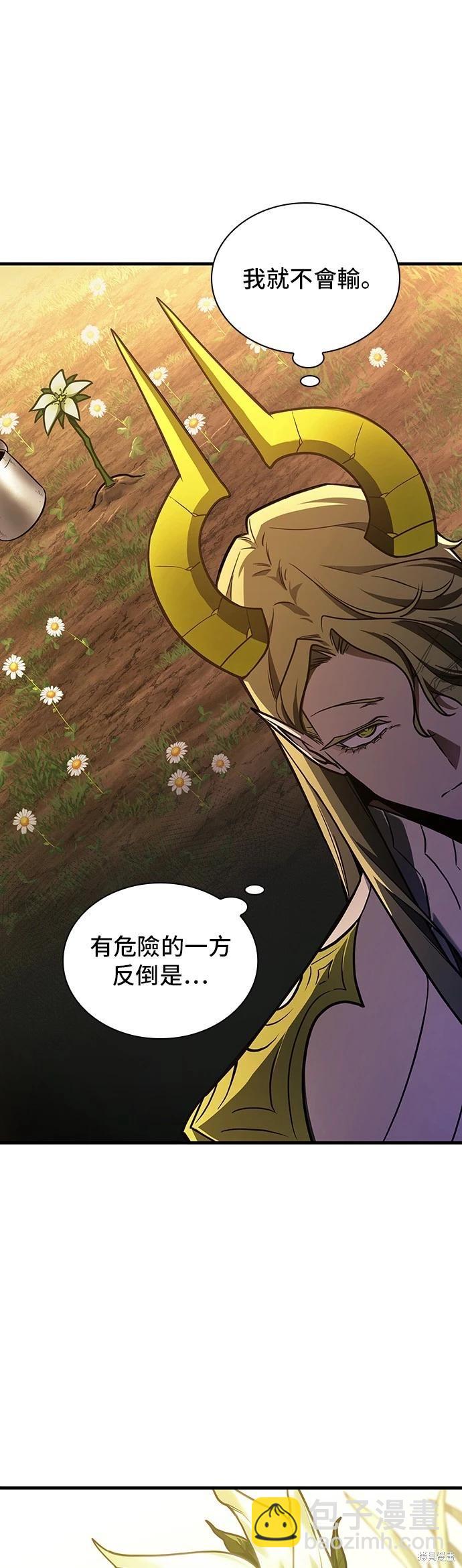 全知讀者視角 - 第182話(1/2) - 1