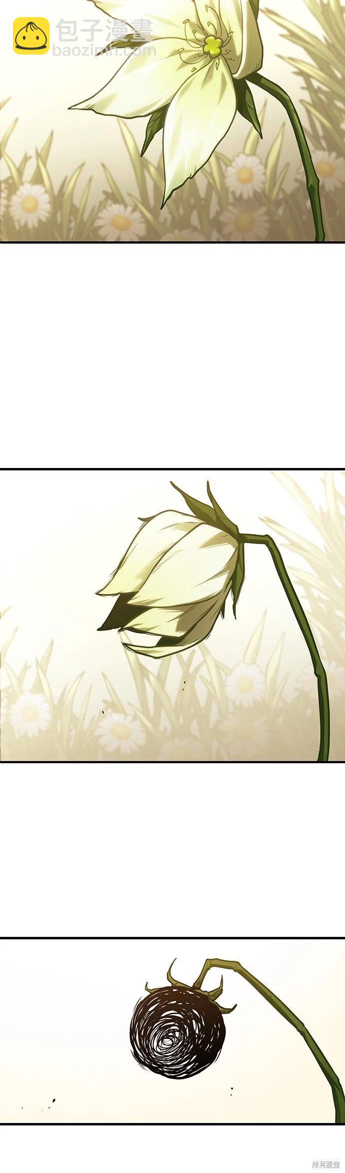 全知讀者視角 - 第182話(1/2) - 2