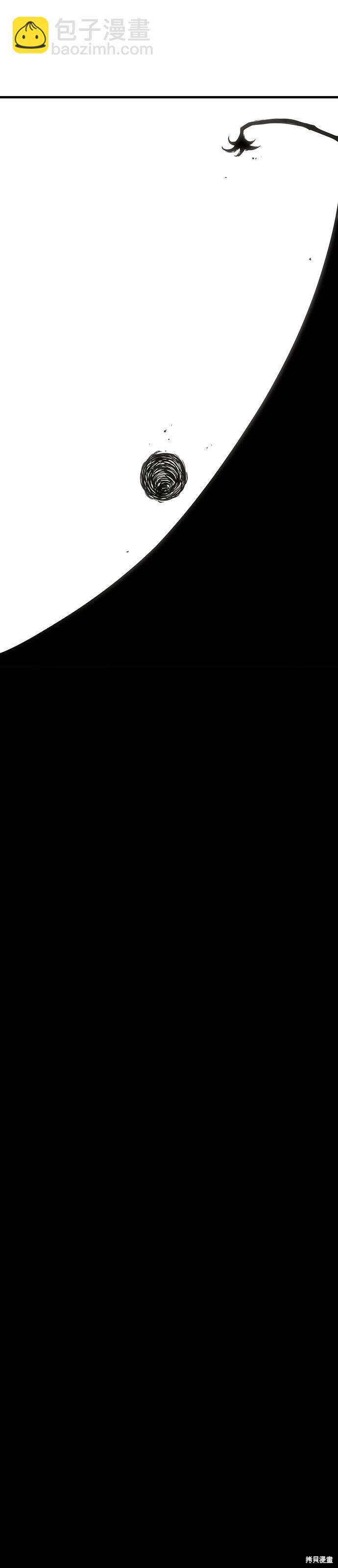 全知讀者視角 - 第182話(1/2) - 3