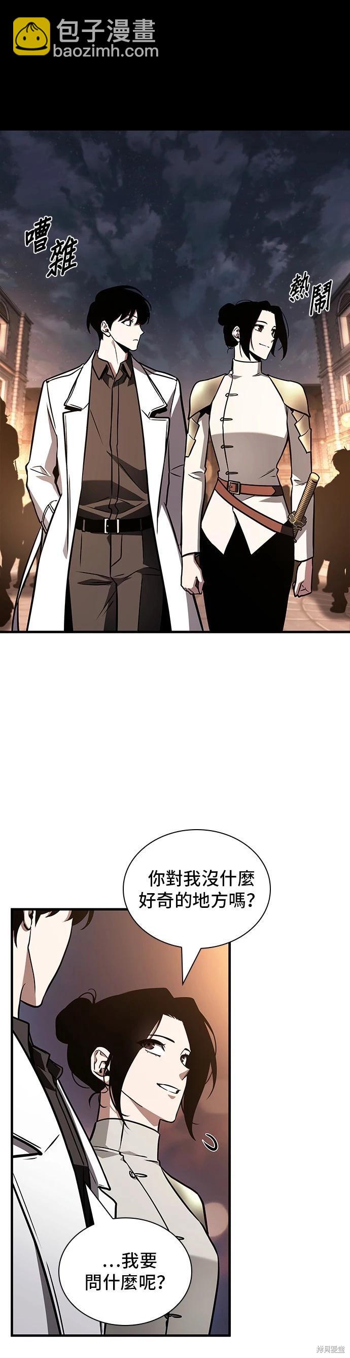 全知讀者視角 - 第182話(1/2) - 5