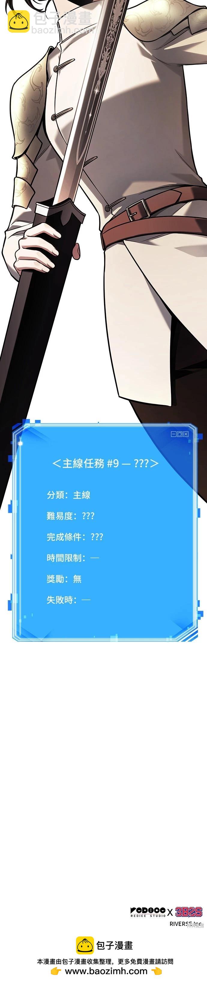 全知讀者視角 - 第182話(1/2) - 2