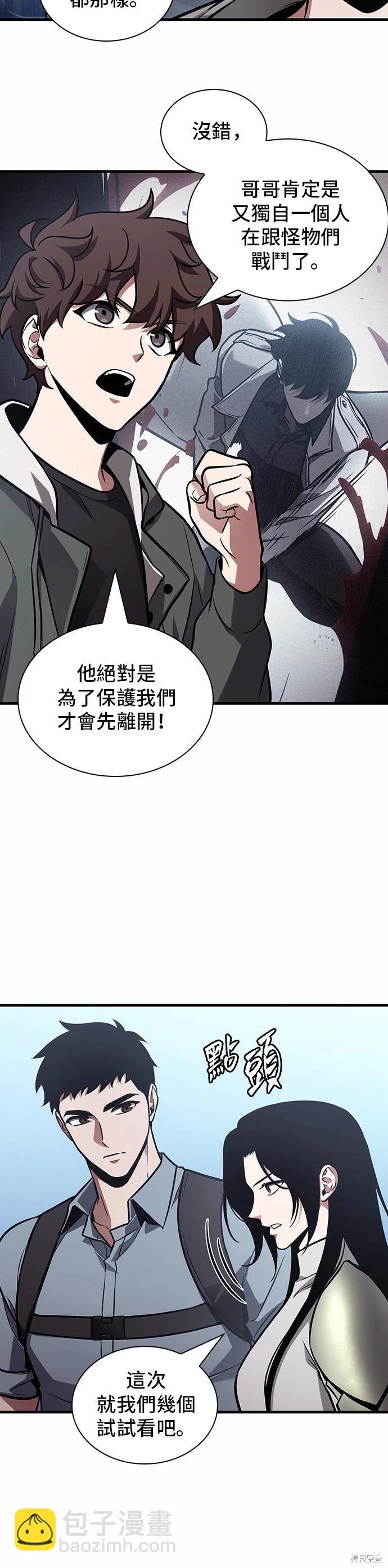 全知讀者視角 - 第184話 - 4