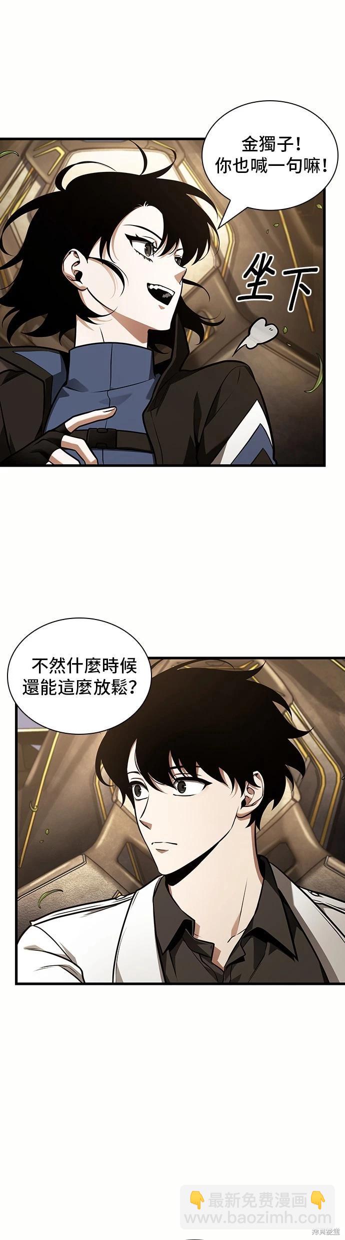 全知讀者視角 - 第184話 - 3