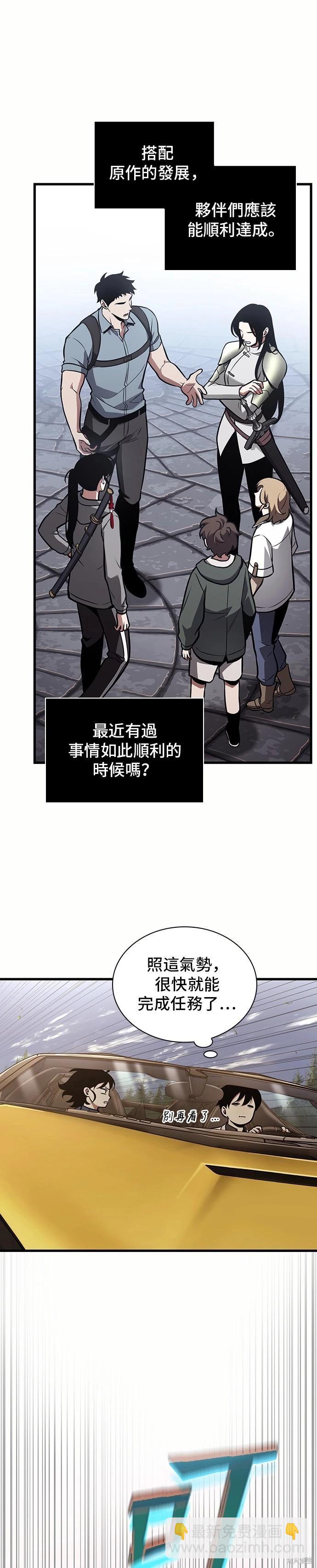 全知讀者視角 - 第184話 - 1