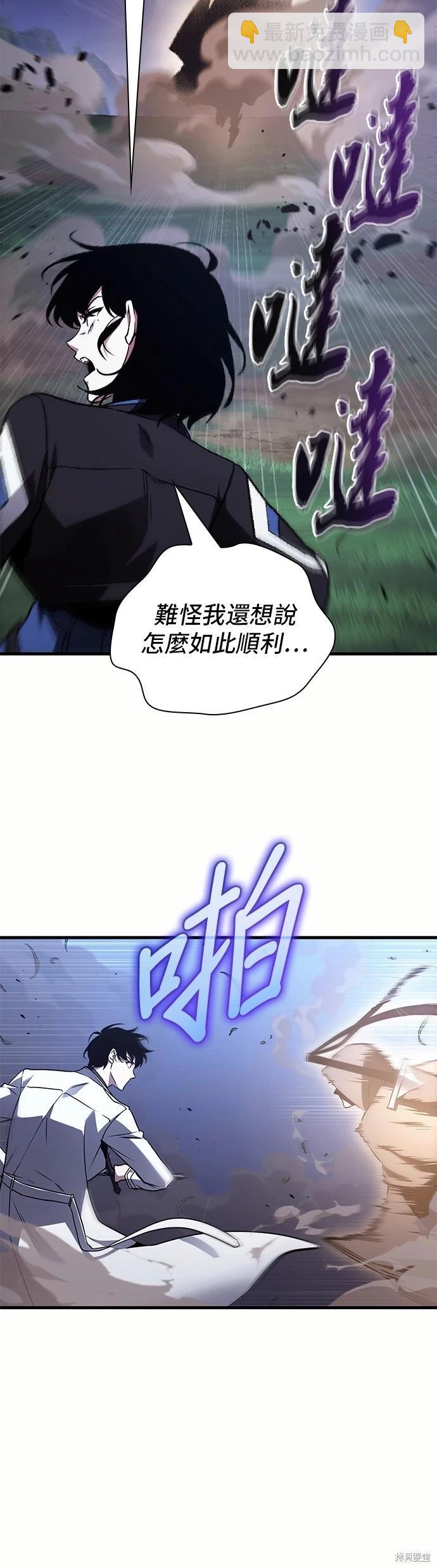 全知讀者視角 - 第184話 - 4