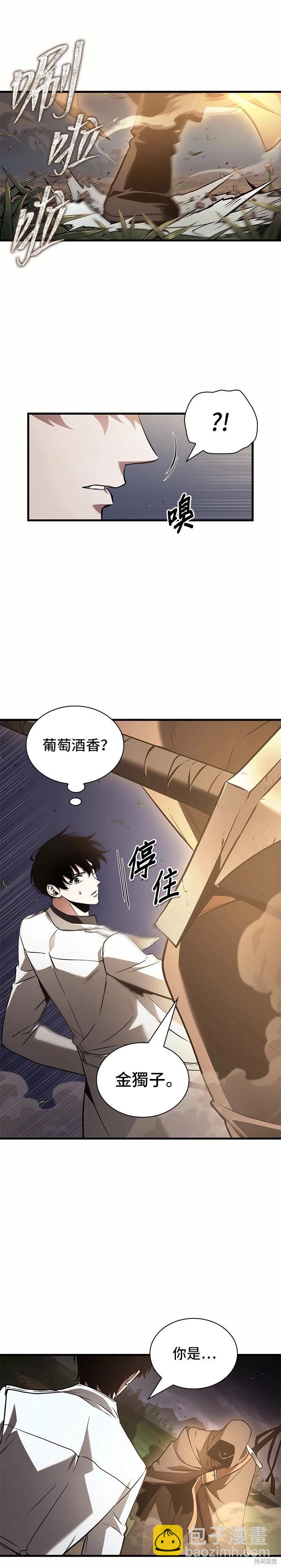 全知讀者視角 - 第184話 - 5