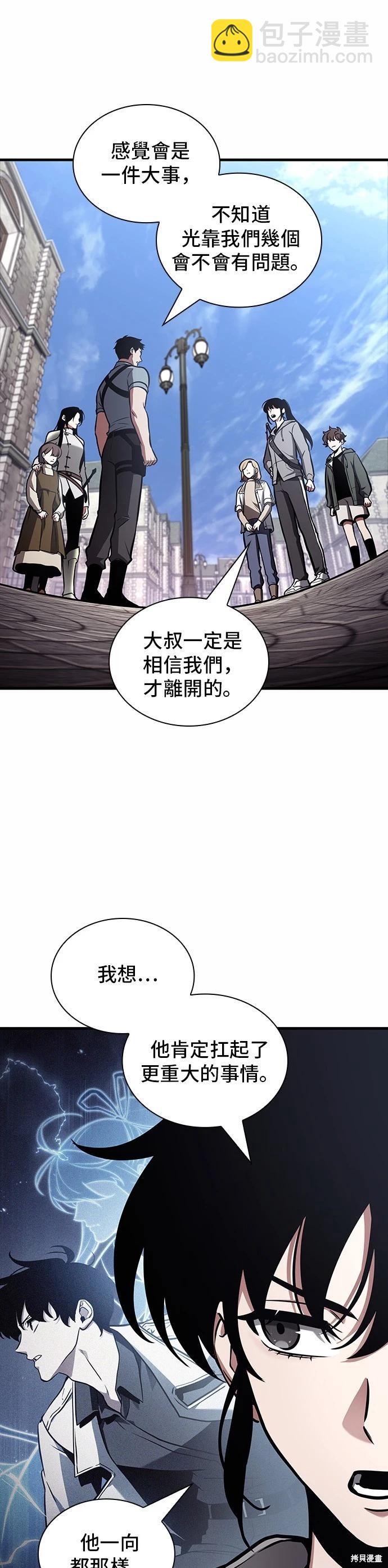 全知讀者視角 - 第184話 - 3