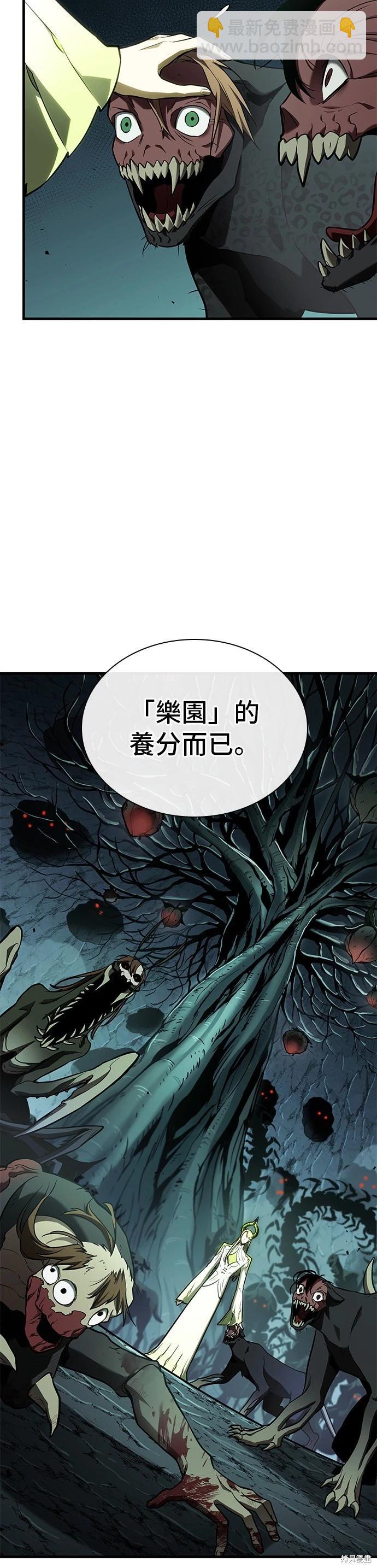 全知讀者視角 - 第186話 - 4