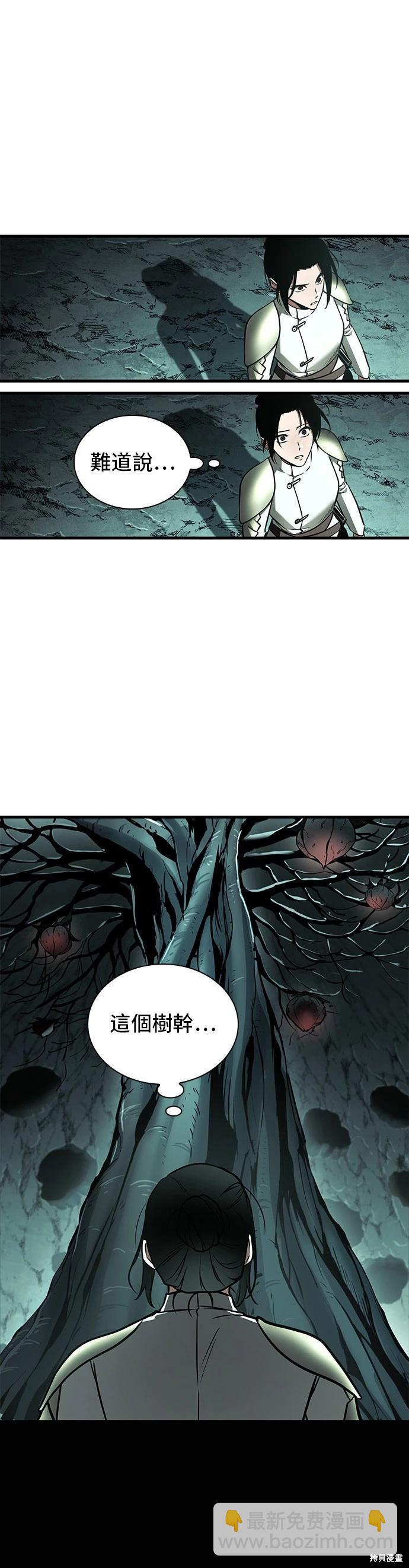 全知讀者視角 - 第186話 - 5