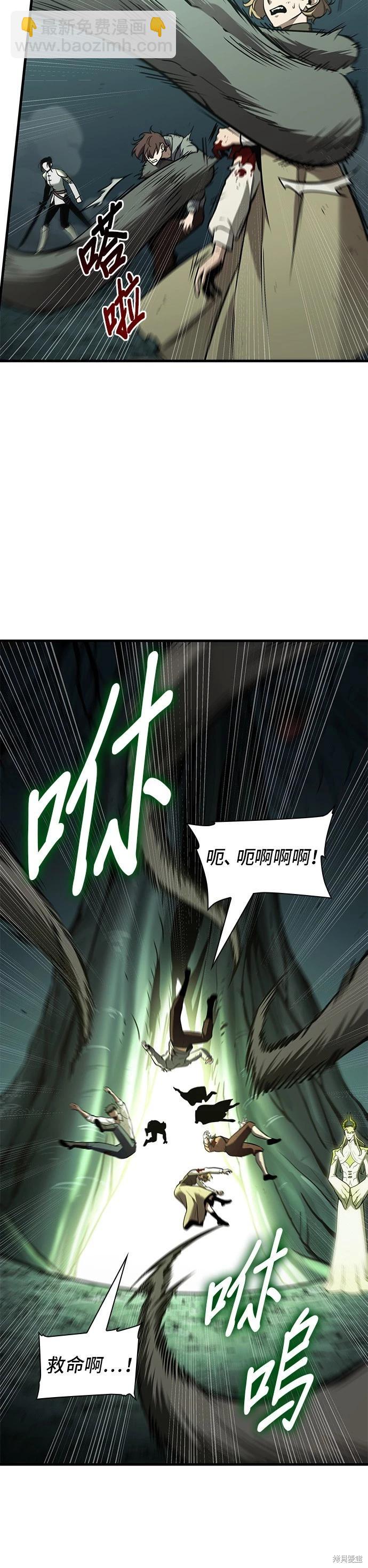 全知讀者視角 - 第186話 - 2