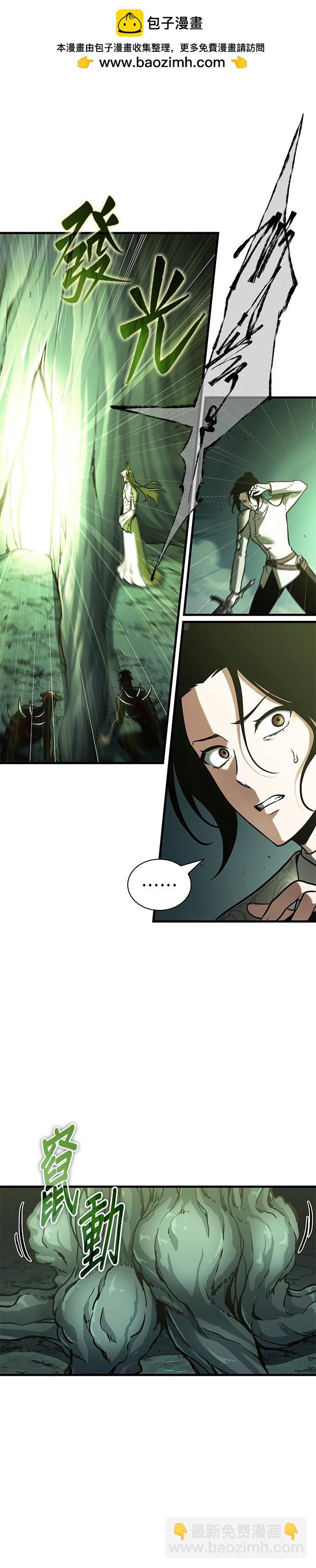 全知讀者視角 - 第186話 - 3