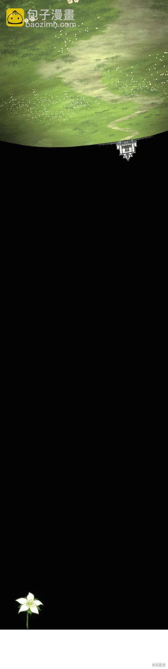 全知讀者視角 - 第186話 - 6