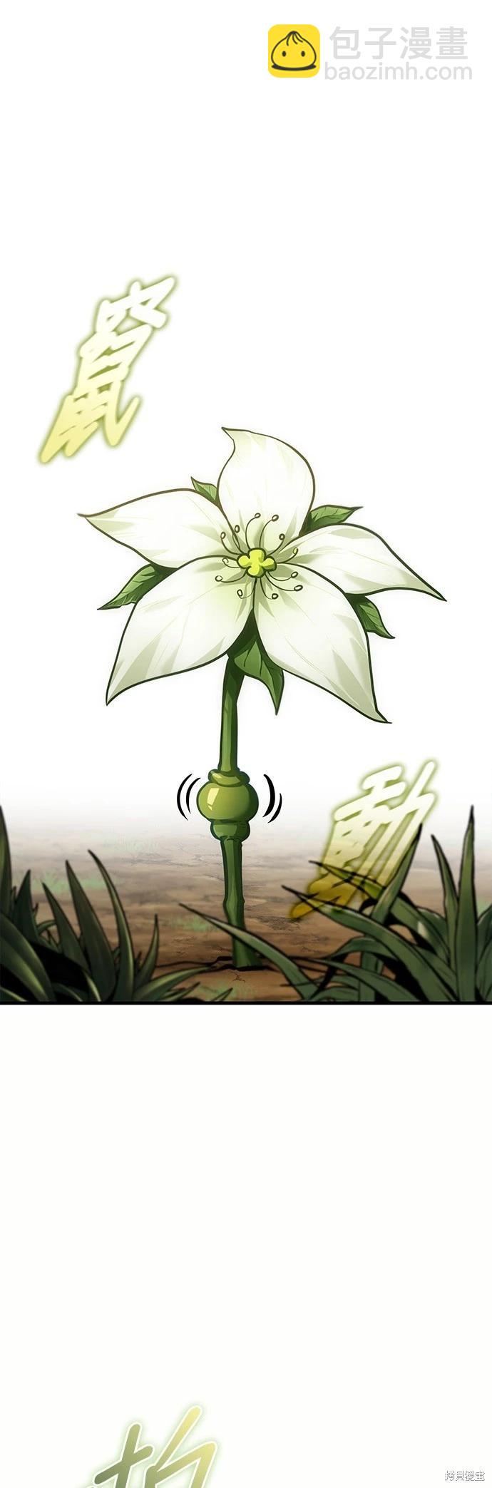 全知讀者視角 - 第186話 - 1