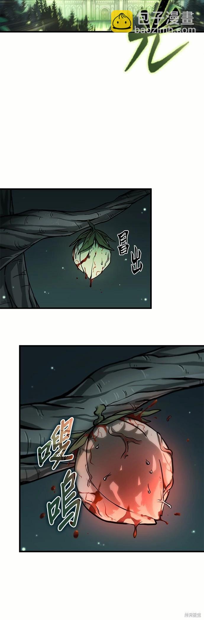 全知讀者視角 - 第186話 - 3