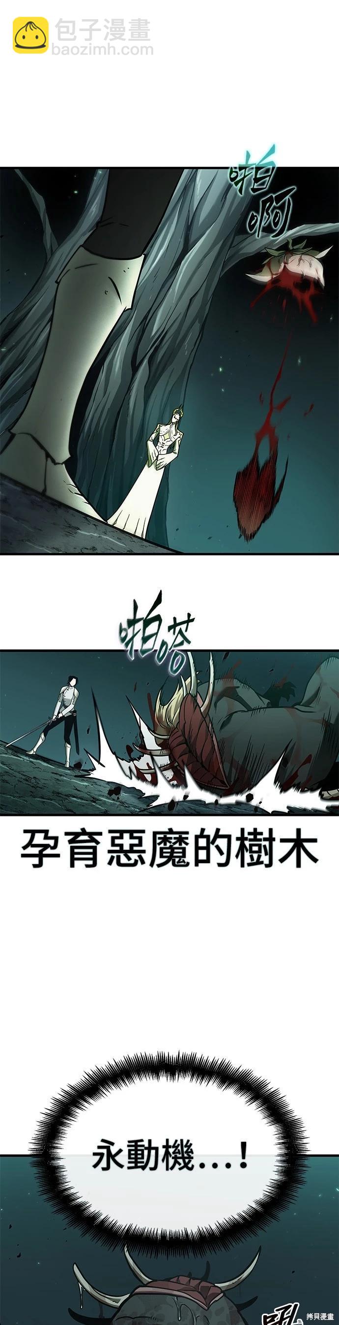 全知讀者視角 - 第186話 - 4