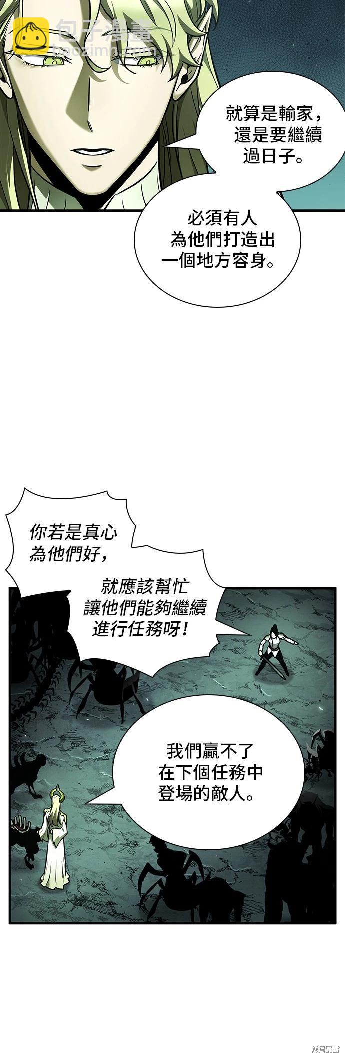 全知讀者視角 - 第186話 - 1