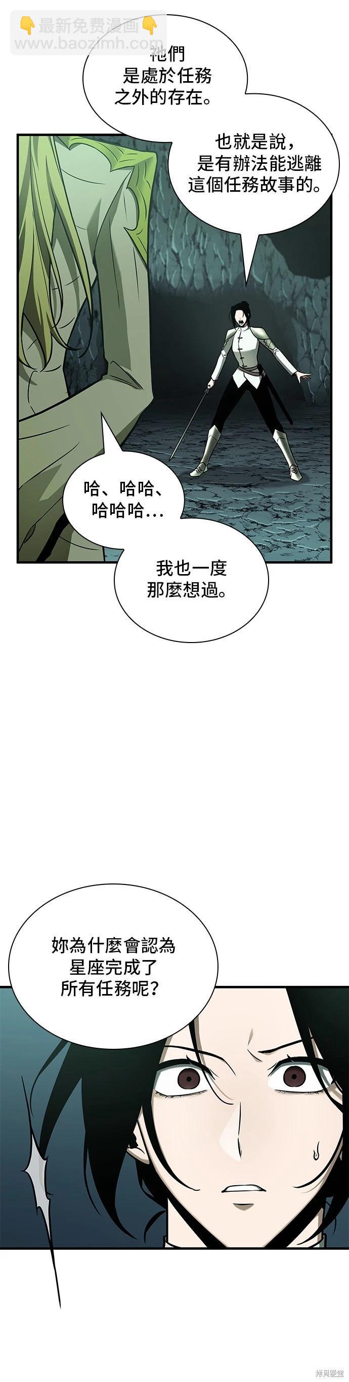 全知讀者視角 - 第186話 - 5