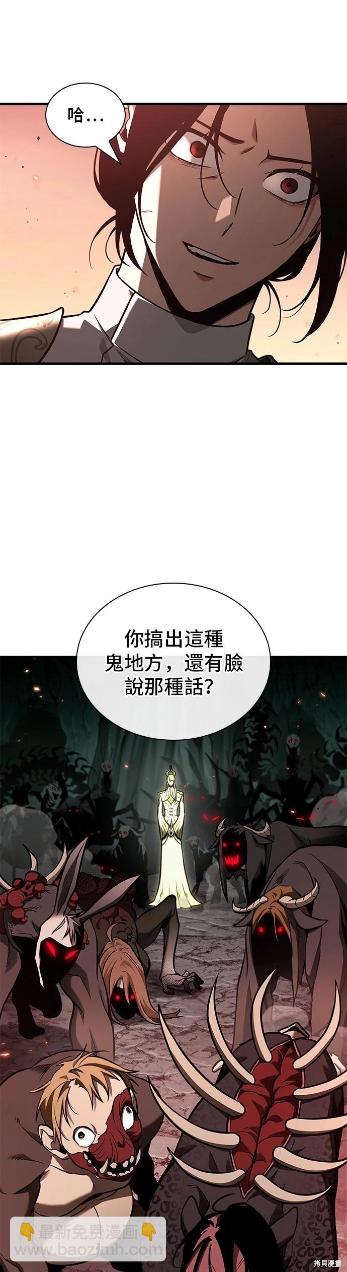 全知讀者視角 - 第186話 - 3