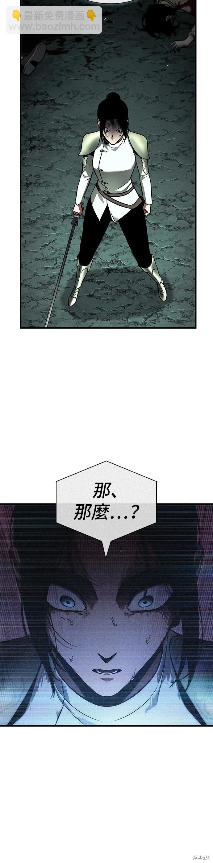 全知讀者視角 - 第186話 - 1