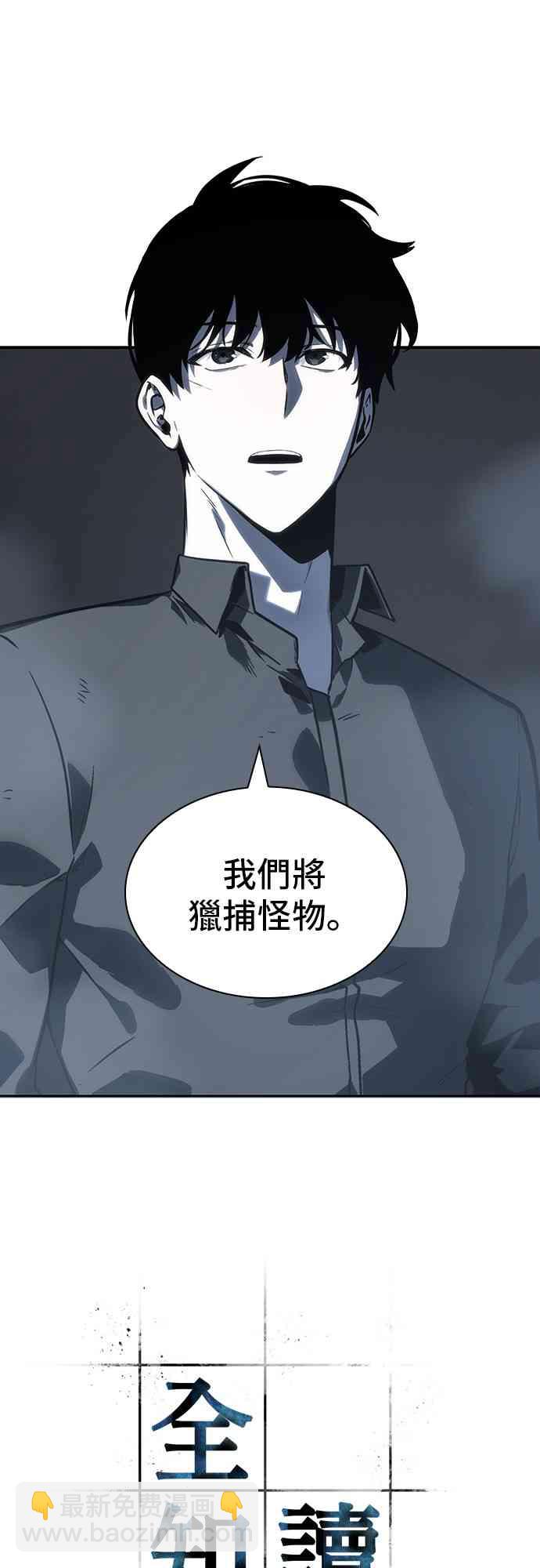 全知讀者視角 - 19話(1/2) - 5