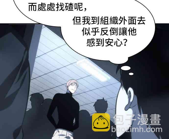 全知讀者視角 - 19話(1/2) - 2