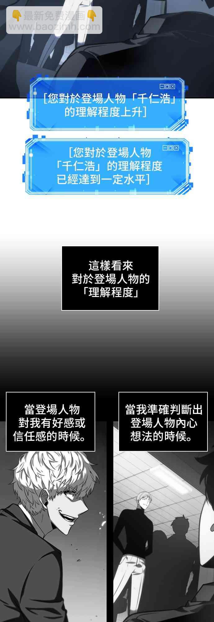 全知讀者視角 - 19話(1/2) - 3