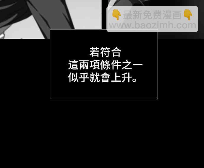 全知讀者視角 - 19話(1/2) - 4